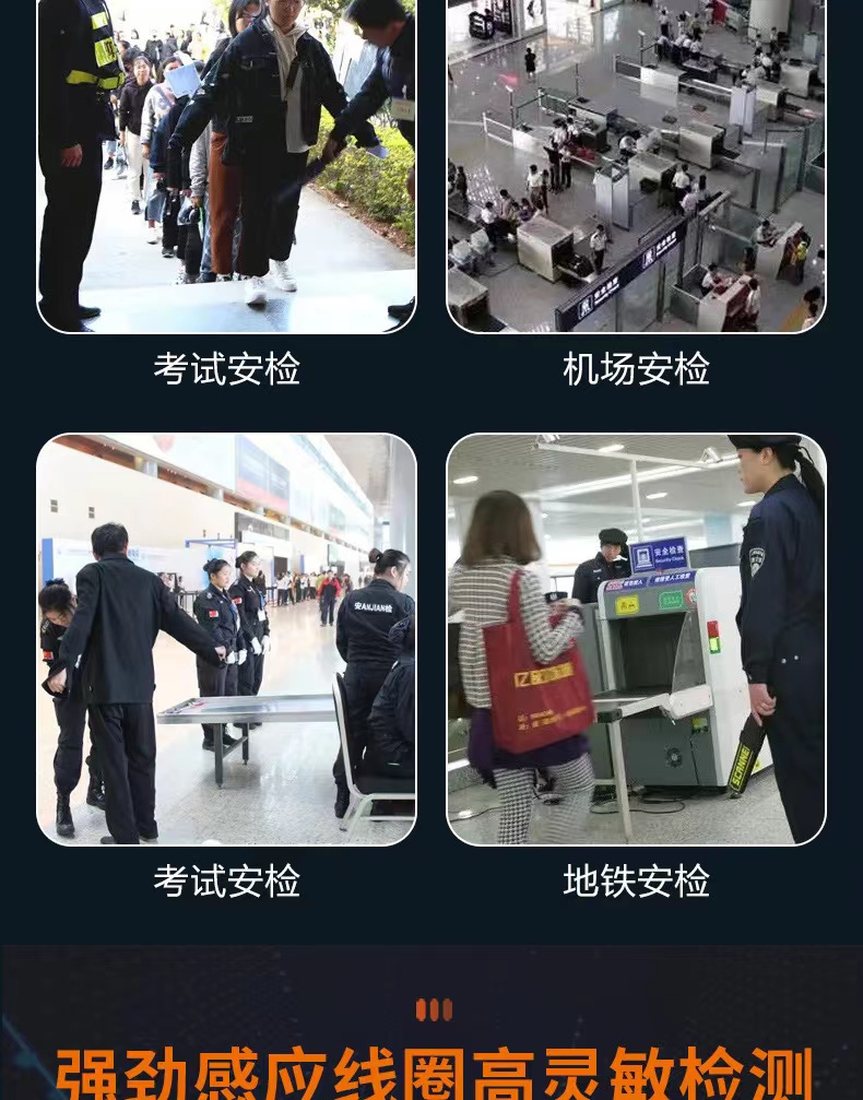 手持式手机探测仪(图5)