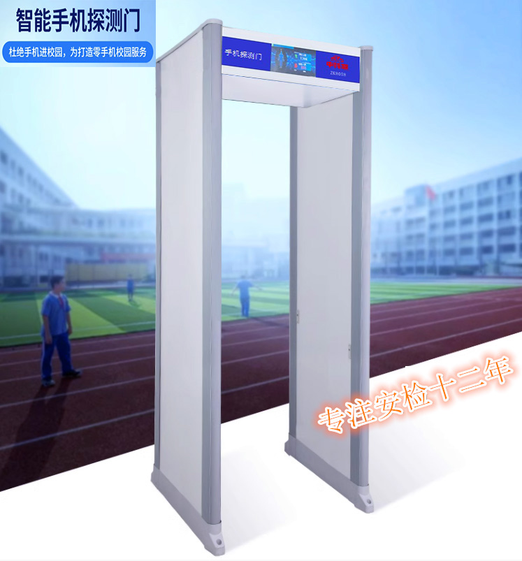 手机安检门(图4)
