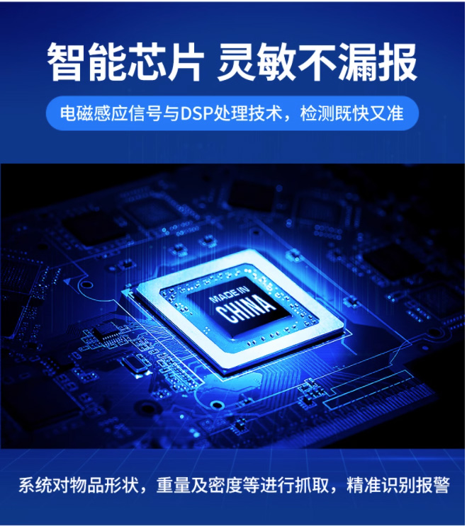 手机安检门(图9)