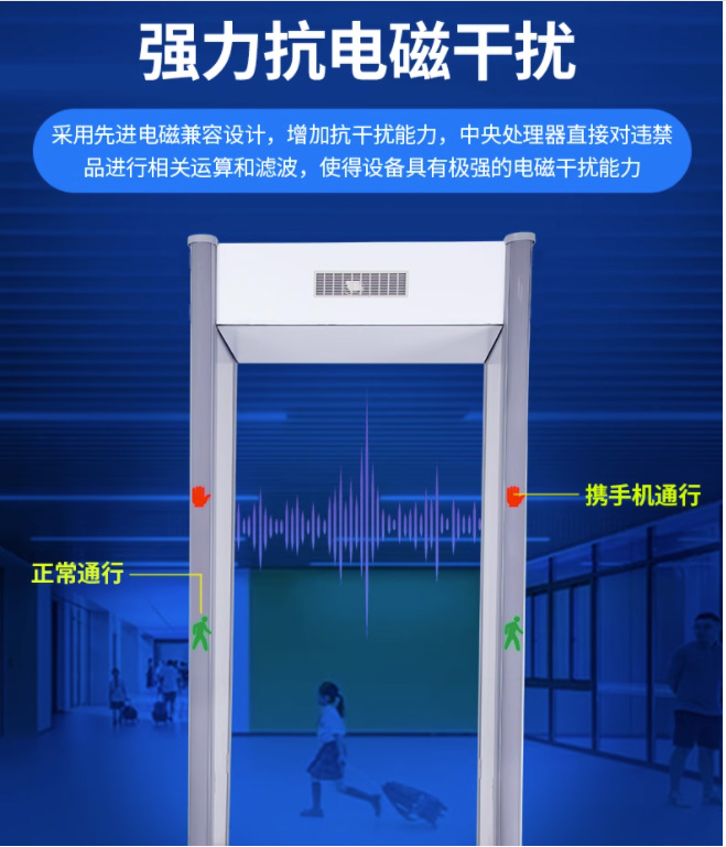 手机安检门(图11)